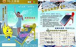 太陽能圖片