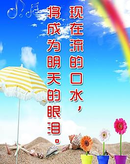 勵(lì)志標(biāo)語(yǔ)圖片