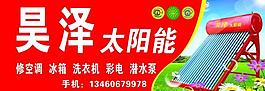 太陽能圖片