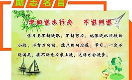 勵志名言圖片