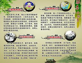 勵志故事圖片