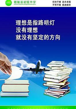 勵志標(biāo)語圖片