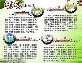 勵志故事圖片