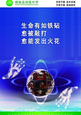 勵志標(biāo)語圖片