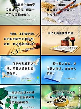 勵(lì)志名言圖片