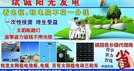 太阳能发电图片