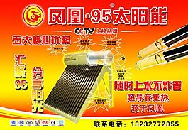 太陽能廣告圖片
