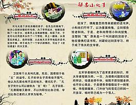 勵志故事圖片