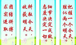 勵志標語圖片