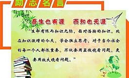 勵志名言圖片