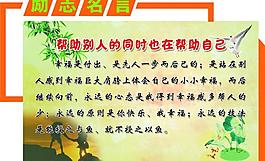 勵志名言圖片