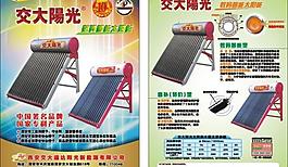 太陽(yáng)能圖片