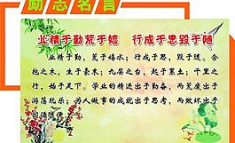 勵志名言圖片