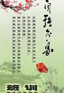 励志标语图片