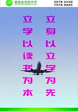 勵志標(biāo)語圖片