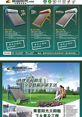 太陽能圖片