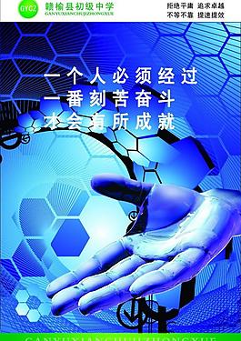 勵志標(biāo)語圖片