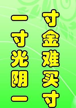 勵志名言圖片