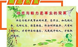 勵志名言圖片