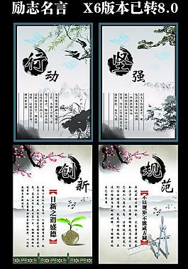 勵(lì)志名言圖片