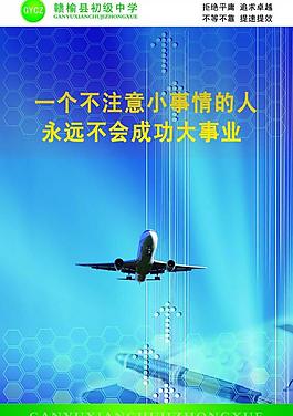 勵志標(biāo)語圖片