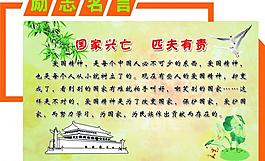 勵志名言圖片