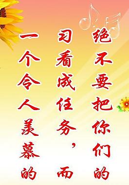 勵志標語圖片