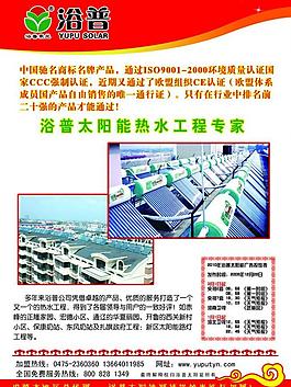 太陽能圖片