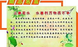 勵志名言圖片