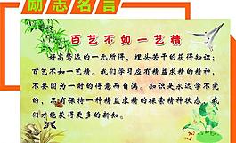 勵(lì)志名言圖片