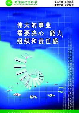 勵志標(biāo)語圖片