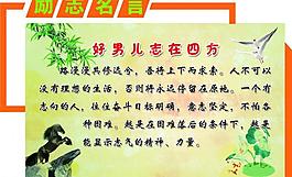 勵志名言圖片