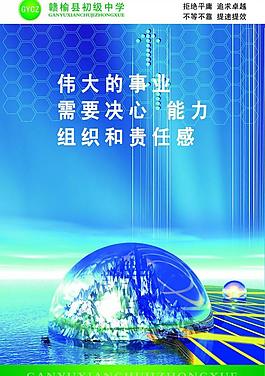 勵志標(biāo)語圖片