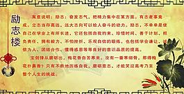 勵(lì)志樓圖片