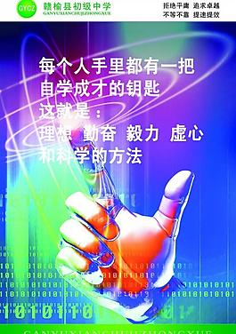 勵志標(biāo)語圖片
