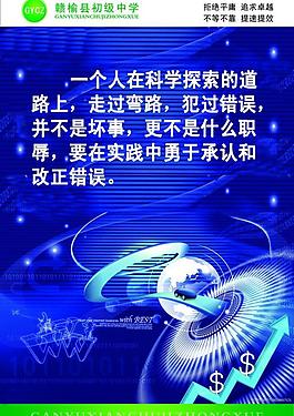 勵志標(biāo)語圖片