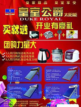 太阳能图片