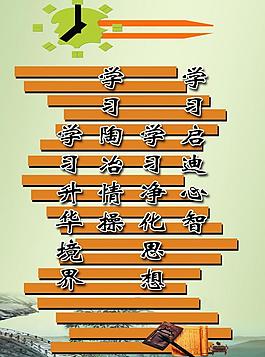 勵志標語圖片
