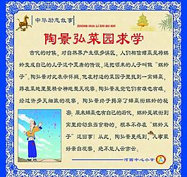 励志故事图片