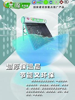 光源太阳能图片