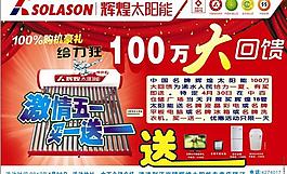 輝煌太陽(yáng)能圖片