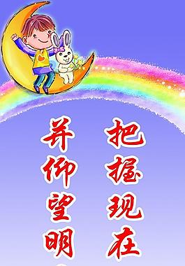 勵志標(biāo)語圖片