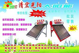 太陽(yáng)能宣傳圖片