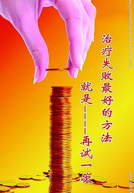 励志名言图片