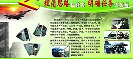 部队图片
