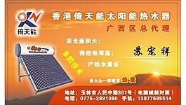 太陽能圖片