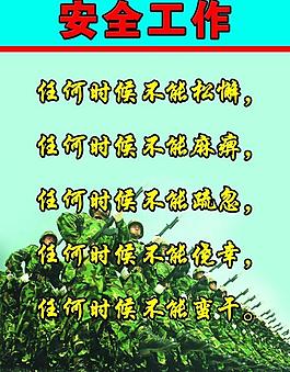 部隊(duì)圖片