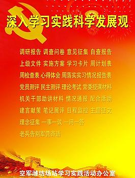 部隊(duì)圖片