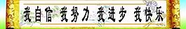 勵(lì)志標(biāo)語圖片