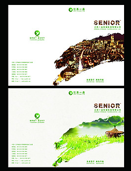 高檔節能封面
